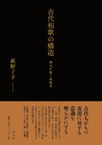 インド哲学の万華鏡 / 桂 紹隆 監修 片岡啓 護山真也 編 | 歴史・考古