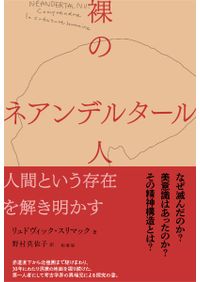 インド哲学の万華鏡 / 桂 紹隆 監修 片岡啓 護山真也 編 | 歴史・考古