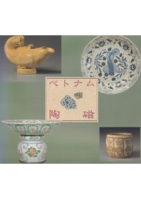 古代日本対外交流史事典 / 鈴木靖民 監修 高久健二・田中史生・浜田