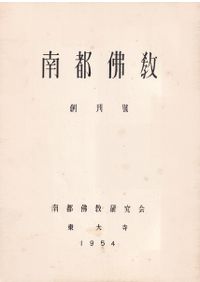 日本近世・近代村落史研究 / 渡辺尚志 著 | 歴史・考古学専門書店 六一書房