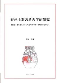 ボストン美術館日本美術総合調査図録 / 辻惟雄/アン・ニシムラ・モース