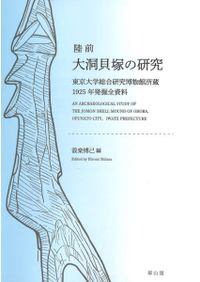 日本、中国・朝鮮対外交流史年表 文武天皇元年（六九七）〜建久四年（一一九三）/汲古書院/田島公（大型本） 日本、中国・朝鮮対外交流史年表 文武天皇元年(六九七)～建久四年(一一