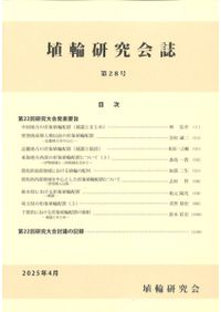 【資料集・考古学】水中考古学研究の創刊号から３号　３冊セット Amazon.co.jp: 水中考古学 地球最後のフロンティア : 佐々木ランディ: 本