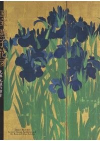 戦国小笠原三代 : 長時・貞慶・秀政 / | 歴史・考古学専門書店 六一書房