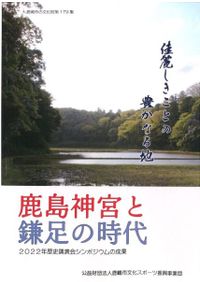 海と列島文化 全10巻+別巻 / 網野善彦 [ほか] 編 | 歴史・考古学専門