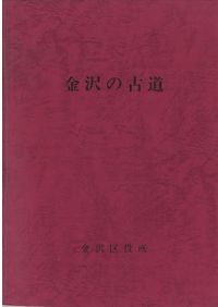 日本考古学用語小辞典 / 斎藤 忠 著 | 歴史・考古学専門書店 六一書房