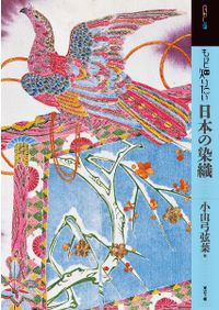 上野新田氏 / 田中 大喜 編 | 歴史・考古学専門書店 六一書房