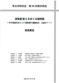 流通経済史 / 桜井英治, 中西聡 編 | 歴史・考古学専門書店 六一書房