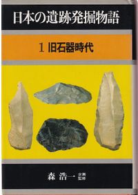 唐令拾遺 復刻版 / 仁井田陞 | 歴史・考古学専門書店 六一書房