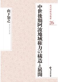 契丹仏教史の研究 契丹仏教史の研究 | 藤原 崇人 |本 | 通販 | Amazon
