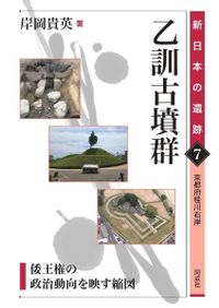 パーリ語初期韻文経典にみる 最古の仏教 / 並川 孝儀 著 | 歴史・考古