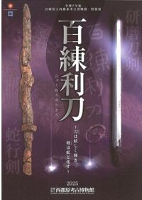 日本仏塔集成 / 濱島正士 著 | 歴史・考古学専門書店 六一書房