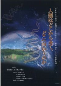 日本考古学協会2025年度大会 研究発表要旨 / | 歴史・考古学専門書店