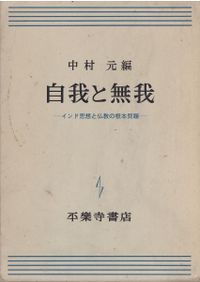 源氏物語評釈 1～12巻+別巻1・2 全14冊揃 / 紫式部 著、 玉上琢彌 評釈