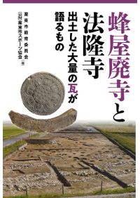 極上の仮名 : 王朝貴族の教養と美意識 / 五島美術館 編集 | 歴史・考古
