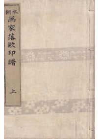 世界聖典全集　前輯　後輯　全30冊揃 世界聖典全集 全30冊揃 / | 歴史・考古学専門書店 六一書房
