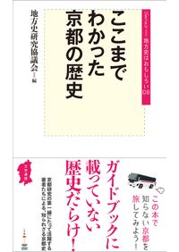 ●01)【1点限り!】南都十輪院所蔵文化財総合調査報告書/令和3年/歴史/日本史/考古学/A 南都十輪院所蔵文化財総合調査報告書 / 元興寺文化財研究所 編 | 歴史
