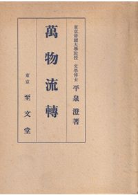 源氏物語再考 : 長編化の方法と物語の深化 / 高木和子著 | 歴史・考古