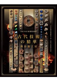 大和古寺大観 全7巻揃 / | 歴史・考古学専門書店 六一書房