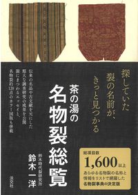 六一書房：考古学・歴史分野の専門書店・出版社新刊を中心に非流通資料