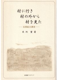 衆鱗図 : 高松松平家所蔵 第1帖～第4帖+ 研究編 5冊セット / 香川県