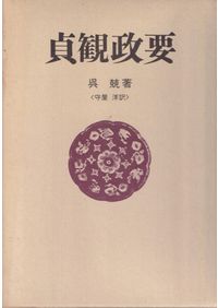 大漢和辞典 縮写版 全13巻揃 / 諸橋轍次著 | 歴史・考古学専門書店 六