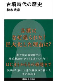 令和7年度九州考古学会総会研究発表資料集 / | 歴史・考古学専門書店