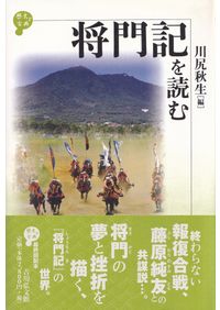 郵便現業絵巻 ＋ 精撰 郵便錦絵　日本の郵便文化選書　郵便文化史刊行会　岩崎美術社　山下武夫 / 解説 郵便現業絵巻 / 柴田是真 画 山下武夫 解説 | 歴史・考古学専門書店 六