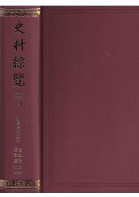 新版 概説 中世の土器・陶磁器 / 中世土器研究会 編 | 歴史・考古学