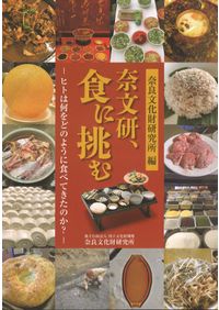 後期古墳研究の現状と課題3 古墳時代後期の馬具再検討 / | 歴史・考古