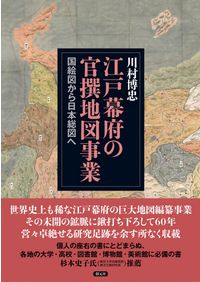 南・東南アジア・オセアニア民族百科事典 / ミナハン,ジェームズ・B著