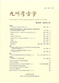 六一書房：考古学・歴史分野の専門書店・出版社新刊を中心に非流通資料