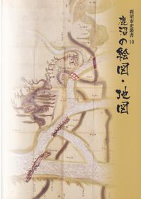 縄文の布 日本列島布文化の起源と特質 / 尾関清子 著 | 歴史・考古学