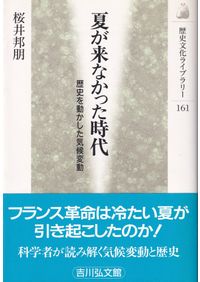 世界の見方が変わる地理学 / 水野一晴 著 池上彰 責任編集 | 歴史