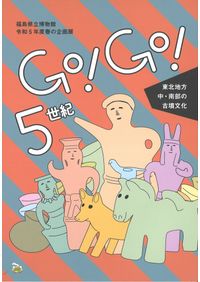 桜井茶臼山古墳の研究 : 再発掘調査と出土遺物再整理 / 岡林孝作・東影