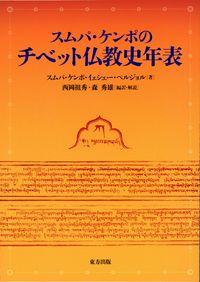 集団とは何か : 人間が「集まる」意味を人類学から解き明かす / 山極