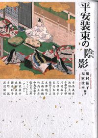 南・東南アジア・オセアニア民族百科事典 / ミナハン,ジェームズ・B著