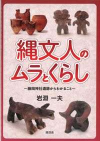 日本民俗学大系 全13巻揃 / 大間知篤三ほか編集委員 編 | 歴史・考古学
