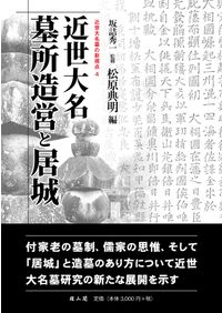 集団とは何か : 人間が「集まる」意味を人類学から解き明かす / 山極