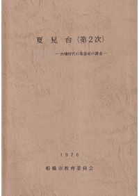 縄文土器大成 第4巻 晩期 縄文土器大成 第4巻 晩期 縄文土器大成 第4巻 晩期 縄文土器