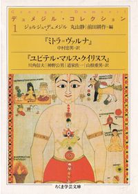 図説 江戸三百藩「城と陣屋」総覧 西国編 / 三浦正幸 監修 | 歴史