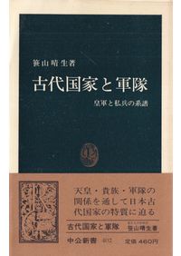 必携 古典籍・古文書料紙事典 必携 古典籍・古文書料紙事典 / 宍倉佐敏 編著 | 歴史・考古学専門書店