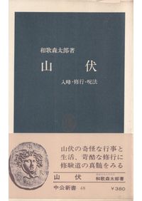 国立慶州博物館 日本語版 / 国立慶州博物館 編 | 歴史・考古学専門書店
