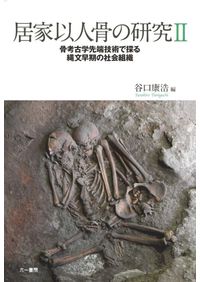 境域」と造像 : 中国南北朝期における国境・地域・仏教 / 北村 一仁 著