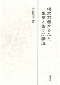 肥前陶磁の編年2 磁器編 色絵 波佐見・三川内を中心に / | 歴史・考古
