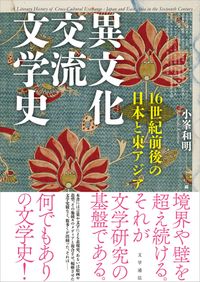 倶舎論安慧疏の原典解明 界品 / 小谷 信千代 著 | 歴史・考古学専門