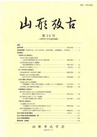 肥前陶磁の編年2 磁器編 色絵 波佐見・三川内を中心に / | 歴史・考古