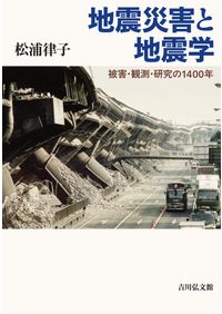 歴史地理学 : 近現代の課題とその探究 / 中西 僚太郎 編集 | 歴史
