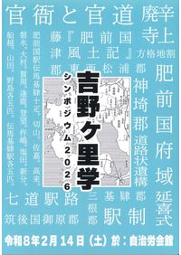 桜井茶臼山古墳の研究 : 再発掘調査と出土遺物再整理 / 岡林孝作・東影