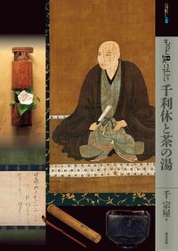 六一書房：考古学・歴史分野の専門書店・出版社新刊を中心に非流通資料